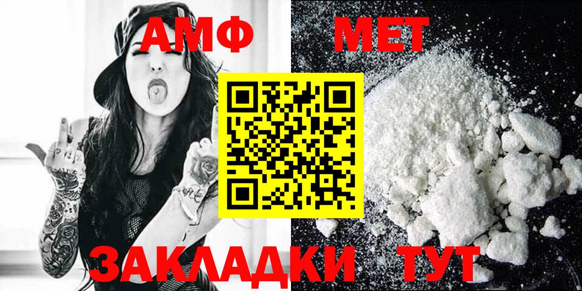 Воскресенск  АМФЕТАМИН  Вход с VPN  Amphetamine 97% 