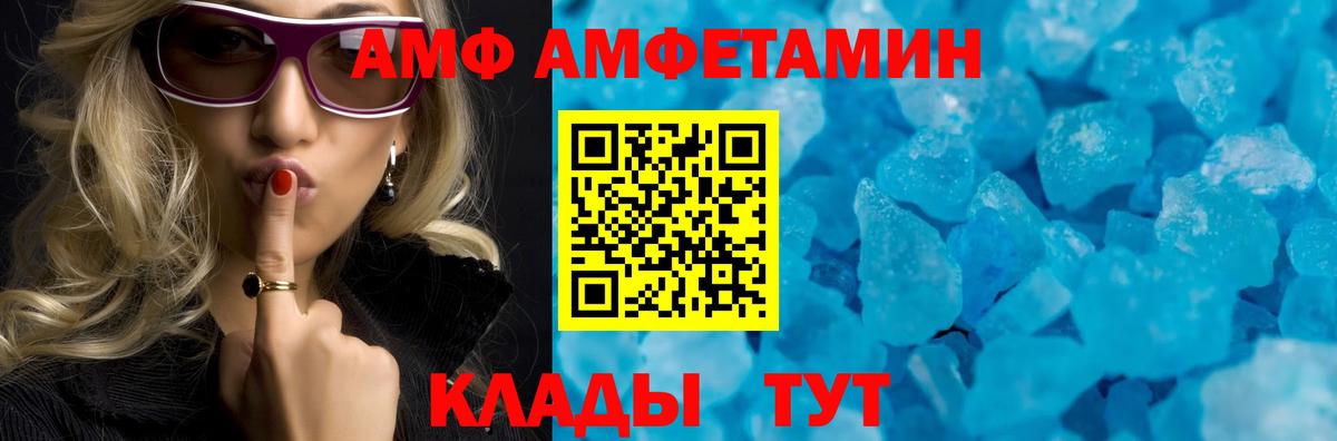 АМФ  Воскресенск  АМФ  kraken рабочий сайт  АМФ Розовый 