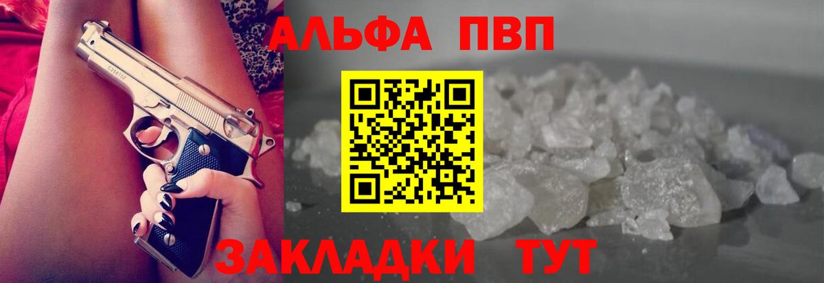 A-PVP VHQ Воскресенск