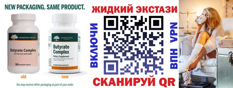 сколько стоит Воскресенск Бутират бутандиол
