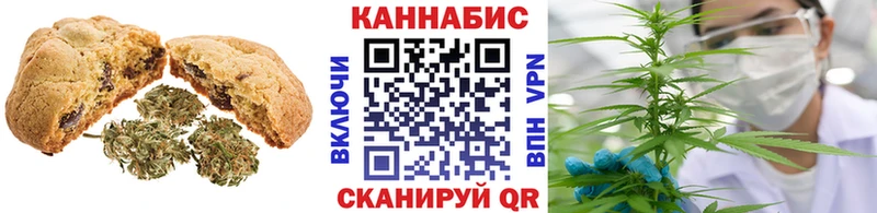 Печенье с ТГК марихуана Воскресенск