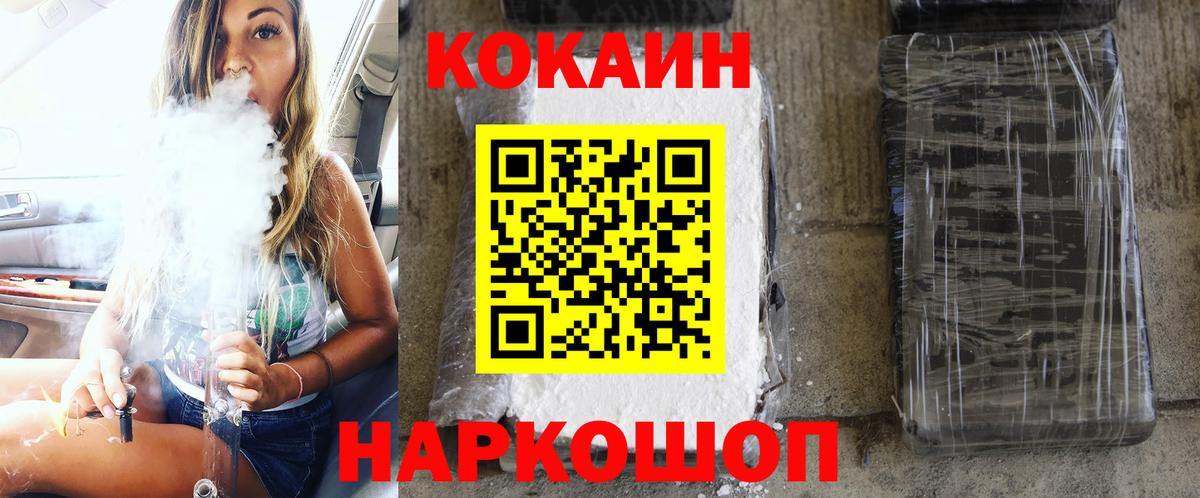 КОКАИН Эквадор  Кокаин 97%  Воскресенск  Вход с VPN 
