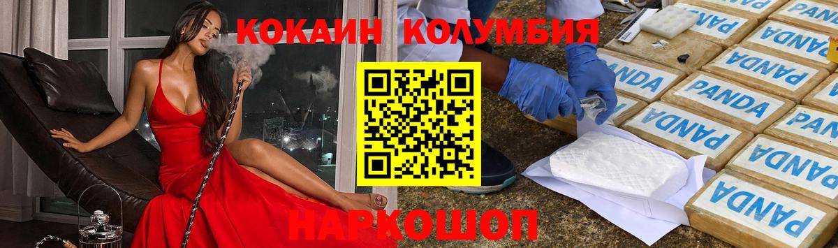 COCAIN Перу Воскресенск