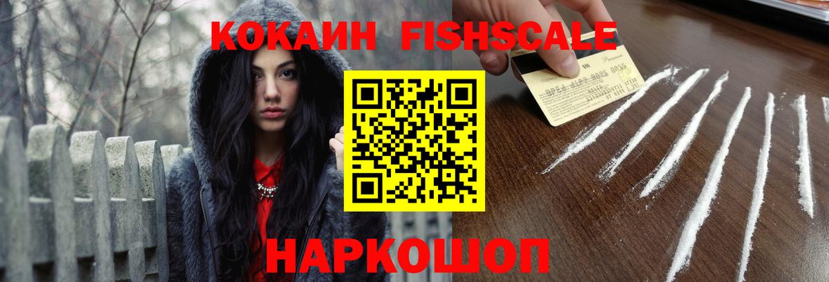 Кокаин VHQ  Воскресенск  Cocaine VHQ 