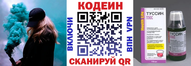 продажа наркотиков  Воскресенск  Кодеин напиток Lean (лин) 