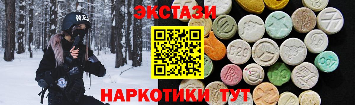 Воскресенск  Ecstasy 280мг  Вход с VPN 