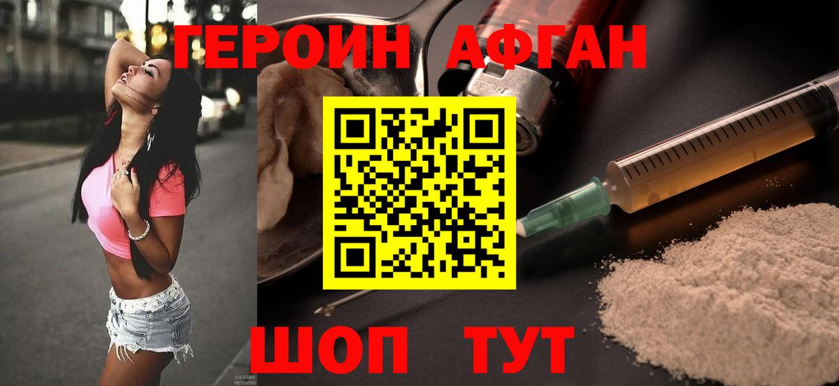 Воскресенск  ГЕРОИН  Вход с VPN  ГЕРОИН VHQ 