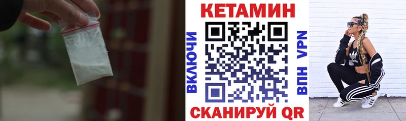 КЕТАМИН VHQ Воскресенск