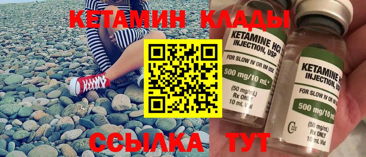 Кетамин ketamine Воскресенск