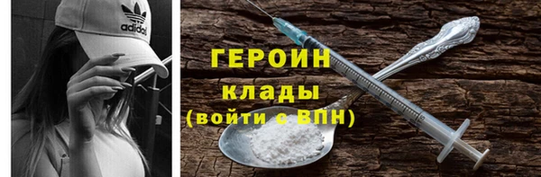 героин Гусь-Хрустальный