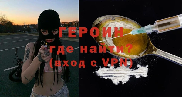 героин Гусь-Хрустальный