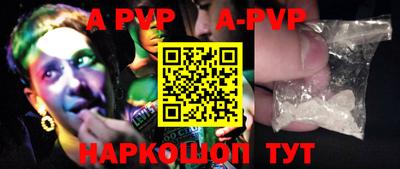 альфа пвп VHQ Аргун