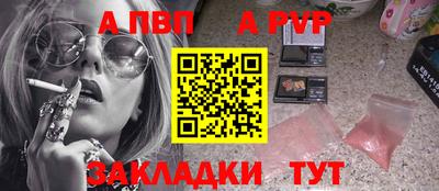 альфа пвп VHQ Аргун