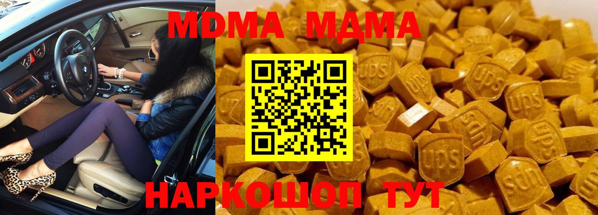 МДМА  Вход с VPN  Воскресенск  МДМА VHQ 