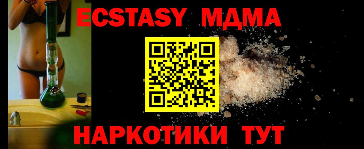 MDMA молли  Воскресенск  МДМА crystal 