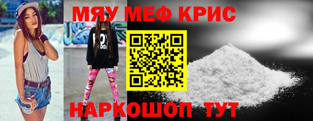 Меф  Мефедрон мяу мяу  МЕФ  Воскресенск  Мефедрон мяу мяу  Вход с VPN 