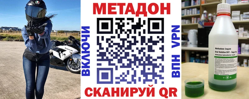 купить наркоту  Воскресенск  Метадон VHQ 