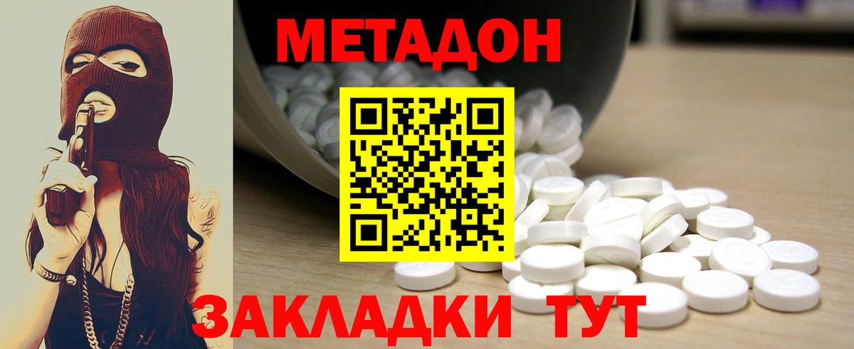 Метадон мёд Воскресенск