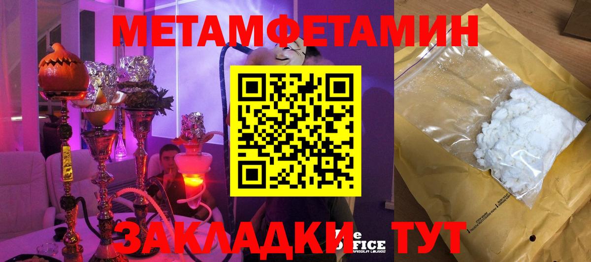 Первитин пудра  Вход с VPN  МЕТАМФЕТАМИН  Первитин пудра  Воскресенск 