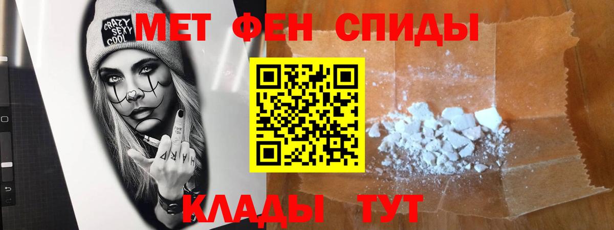 Первитин Methamphetamine Воскресенск