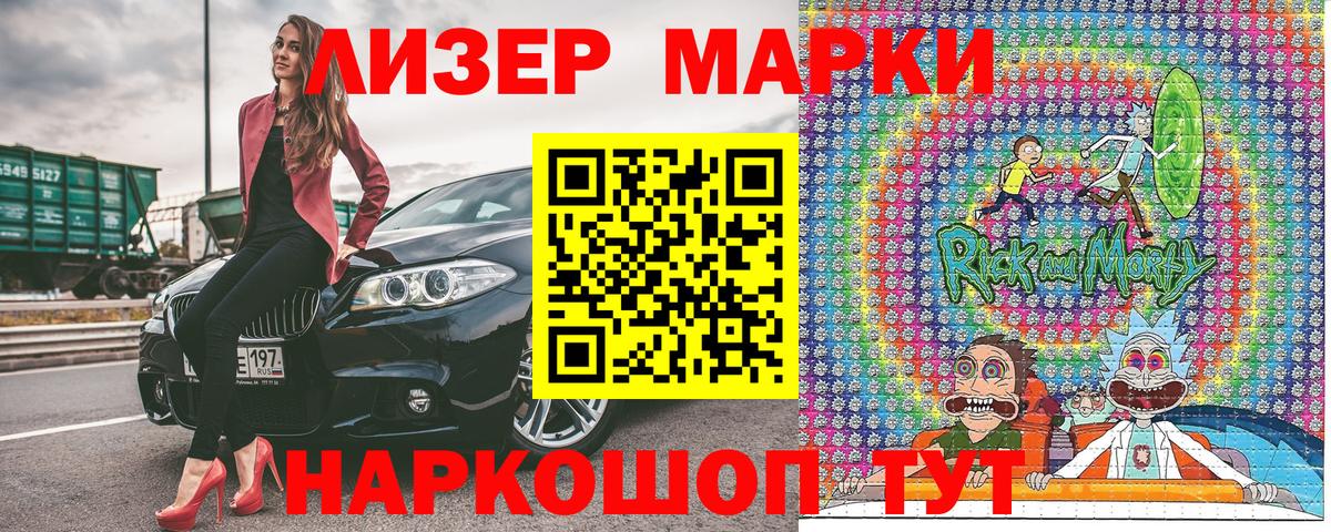 наркотики  Воскресенск  Марки NBOMe 1500мкг 