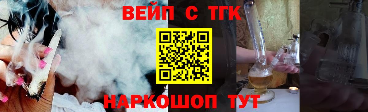 Воскресенск  Дистиллят ТГК Wax  Дистиллят ТГК жижа  Вход с VPN 